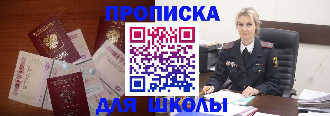 временная регистрация купить в Королёве