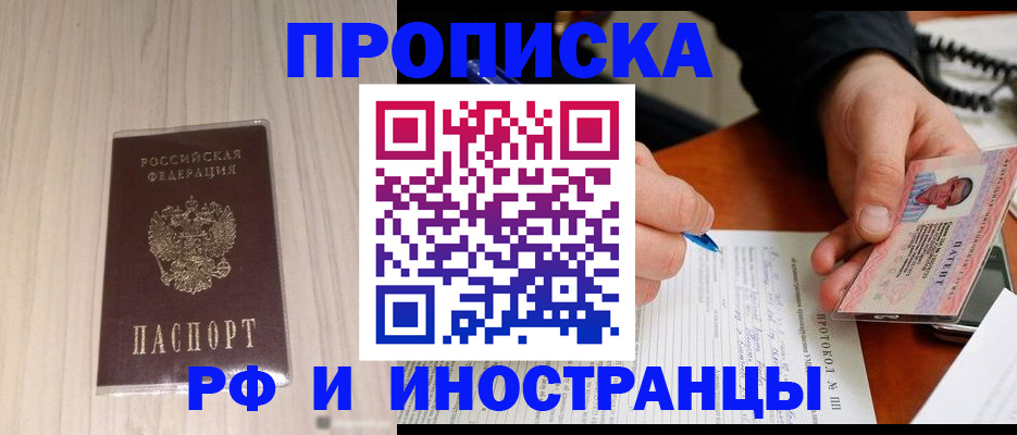 найти адрес прописки в Королёве