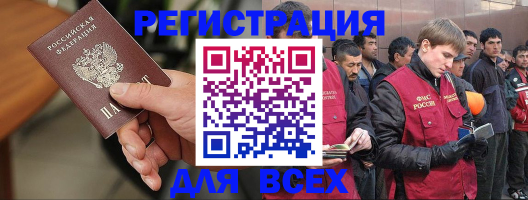 прописка паспорт в Королёве